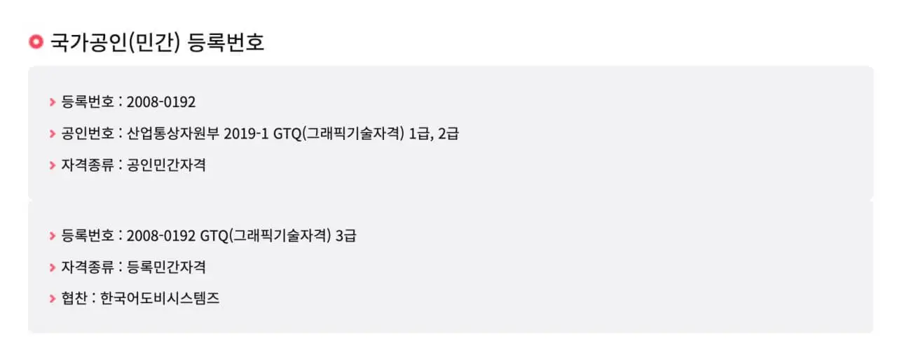 GTQ-포토샵-1급-2급-차이