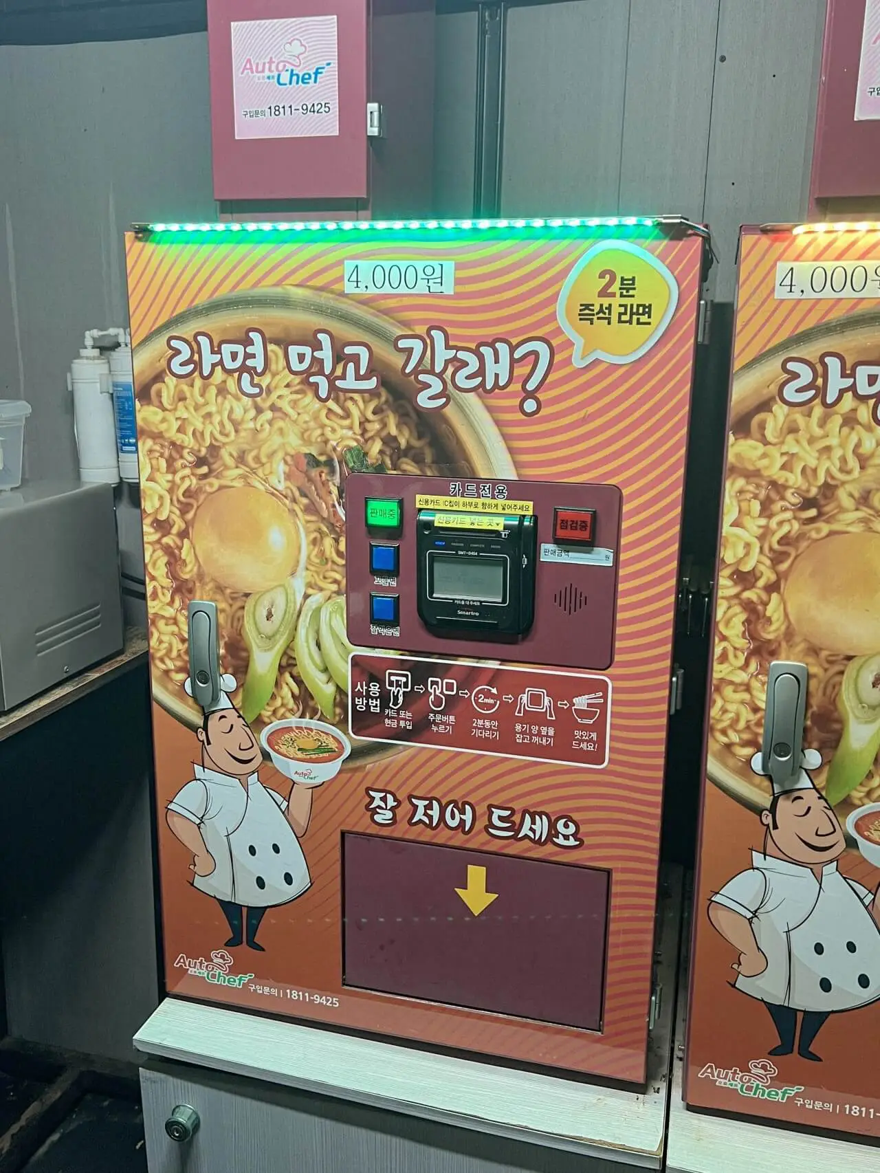 경주-늘시원펜션-라면-기계