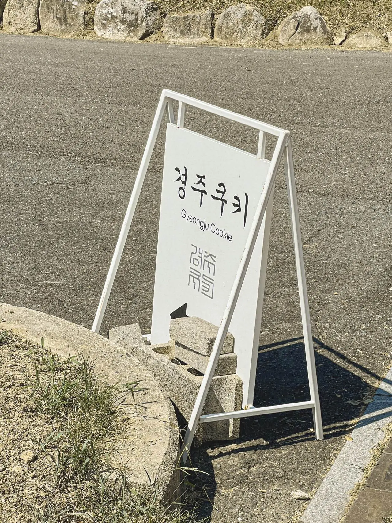 경주여행-기념품-간식-경주쿠키