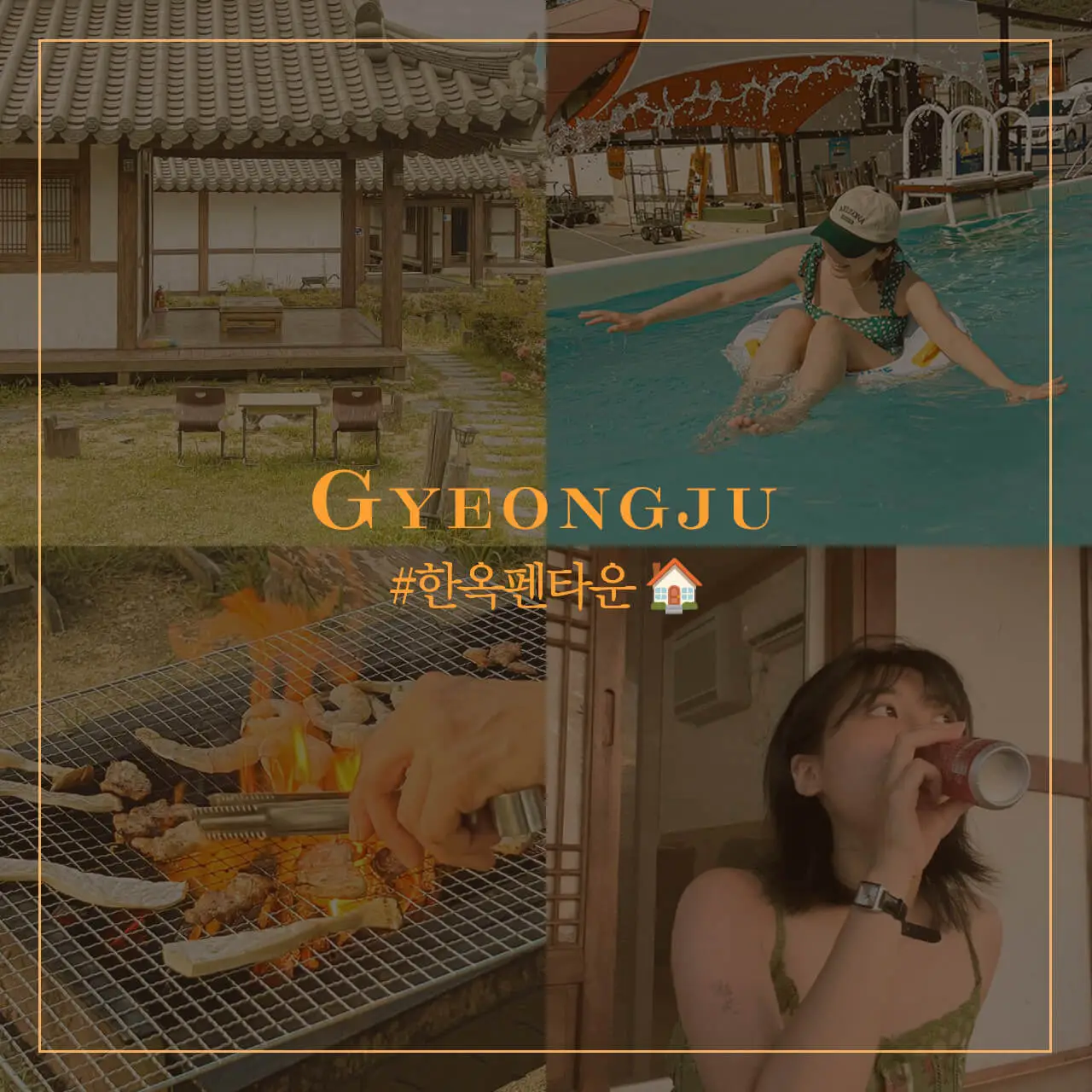 경주-한옥-숙소-추천