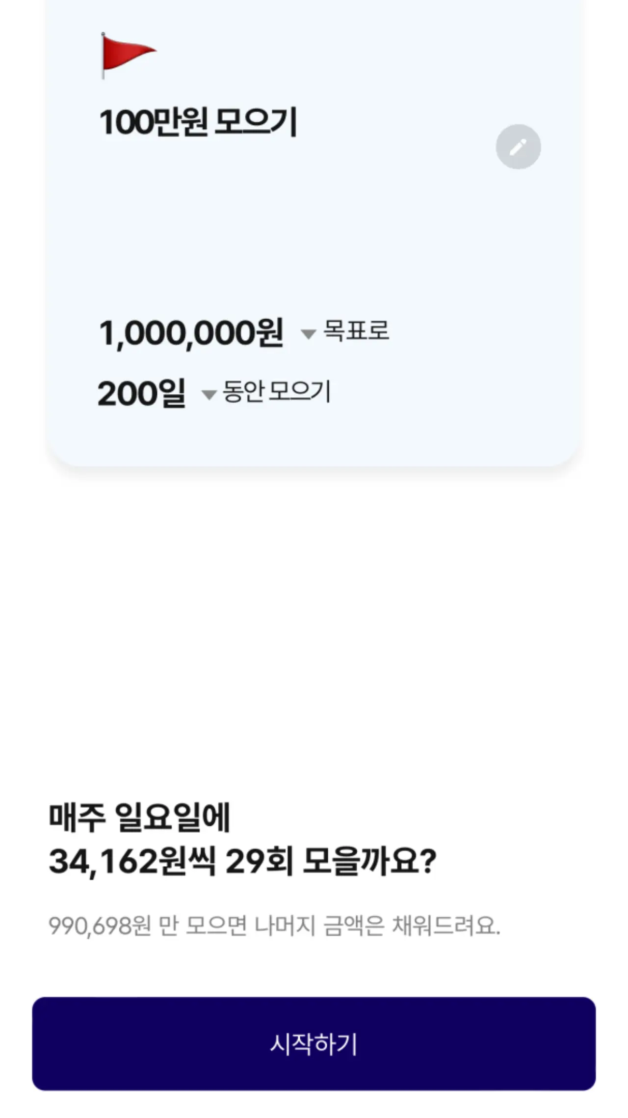 케이뱅크-챌린지박스-적금-이자