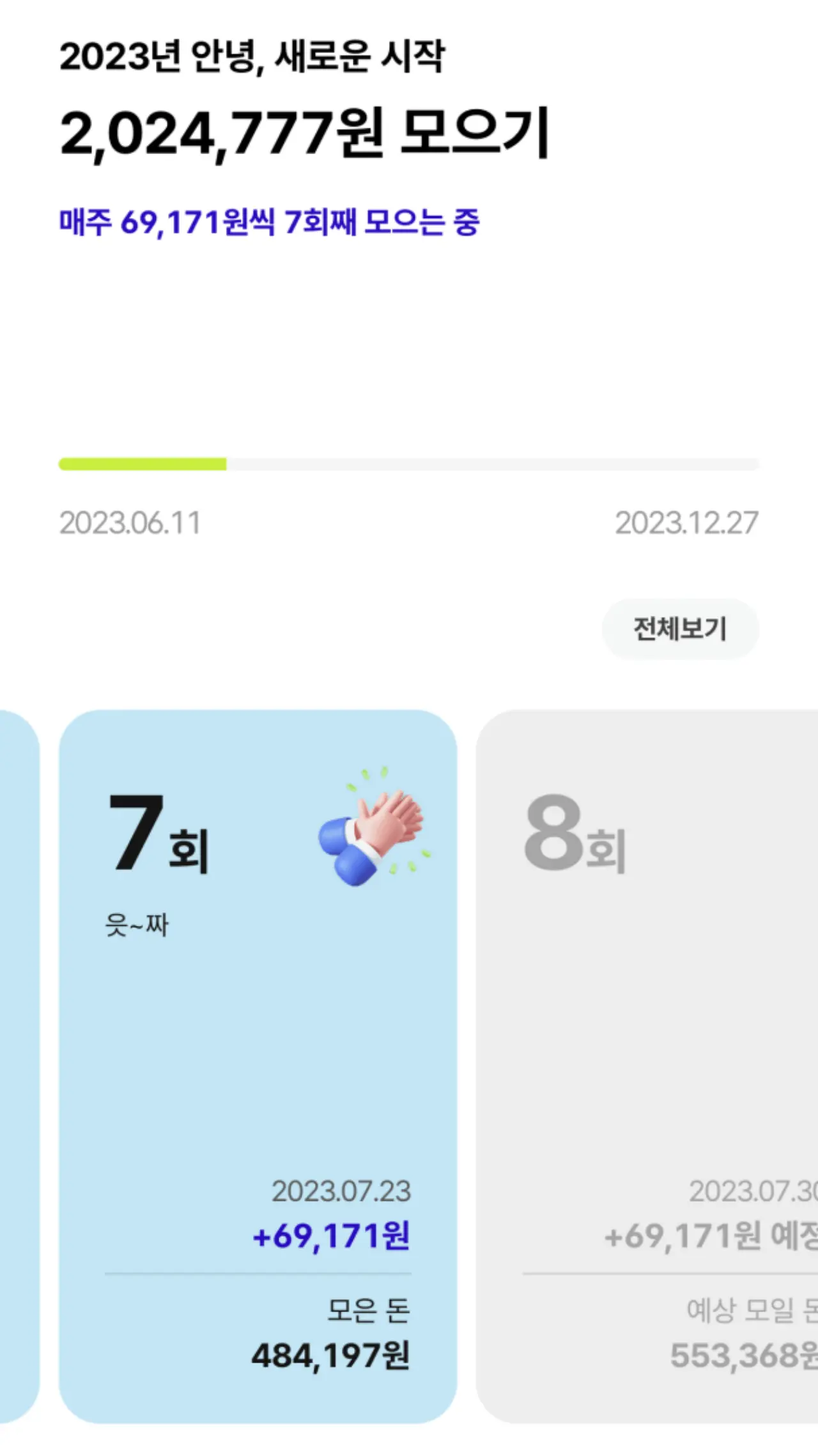 케이뱅크-챌린지박스-적금-새롭게-시작