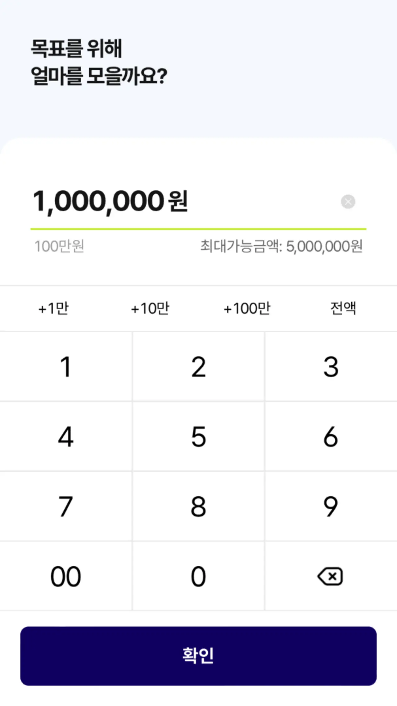 케이뱅크-챌린지박스-목표-금액-설정