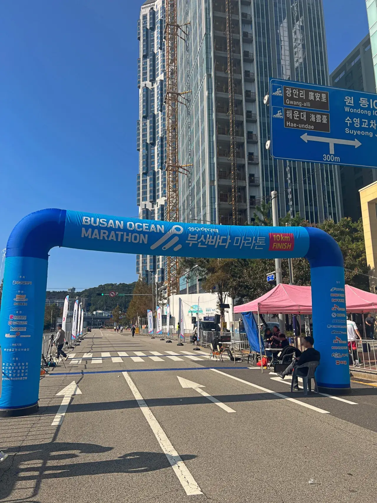 2023-부산바다마라톤-10km-완주