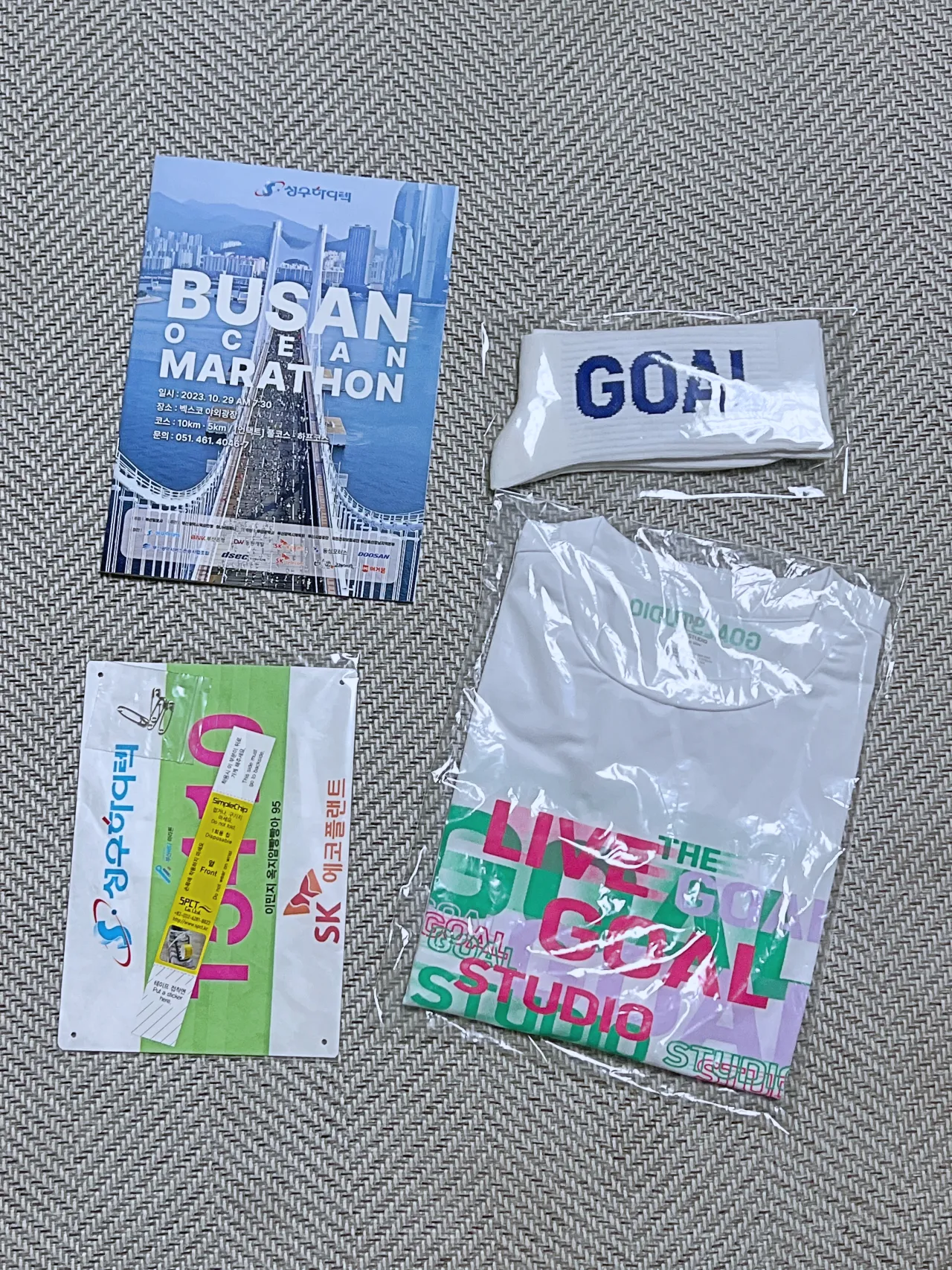 2023-부산바다마라톤-기념품-택배