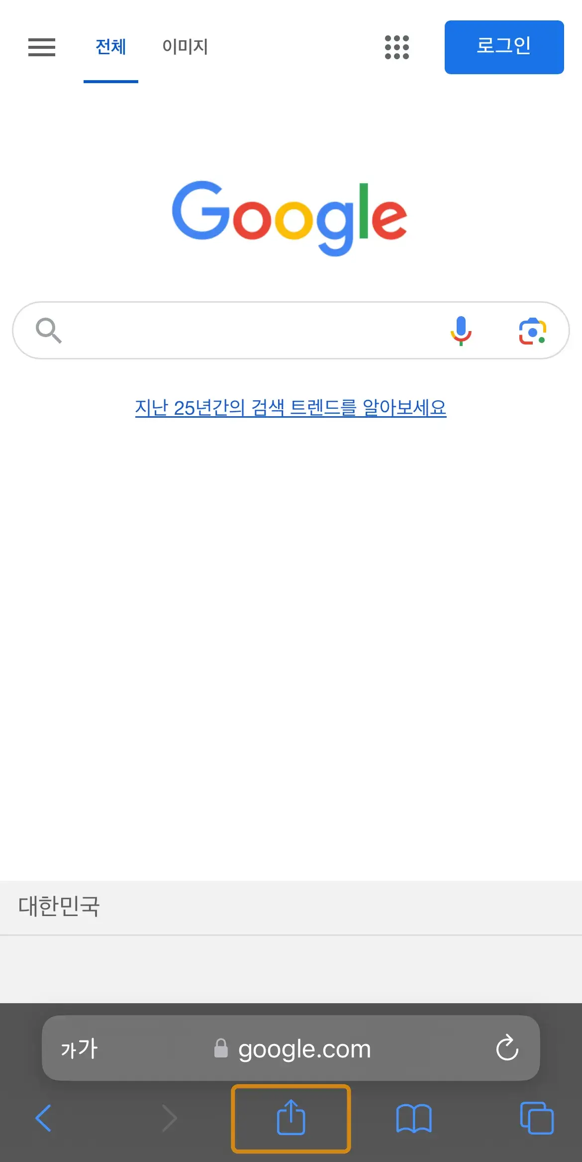 아이폰 홈화면 웹사이트 바로가기/즐겨찾기 사파리 & 크롬 아이콘 추가 방법은? 4 아이폰-사파리-즐겨찾기-웹사이트-접속