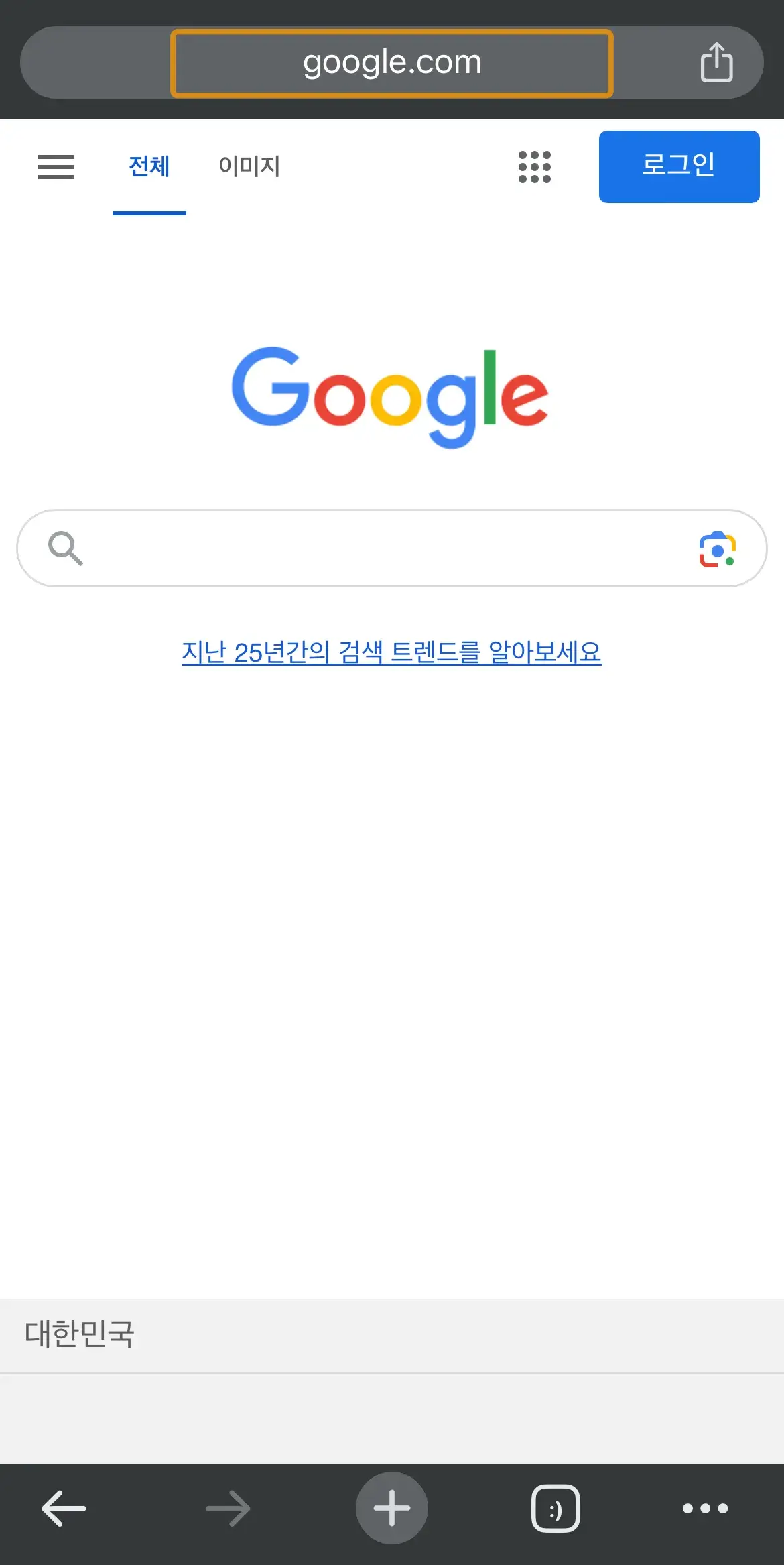 아이폰 홈화면 웹사이트 바로가기/즐겨찾기 사파리 & 크롬 아이콘 추가 방법은? 14 크롬-브라우저-상단-주소-복사