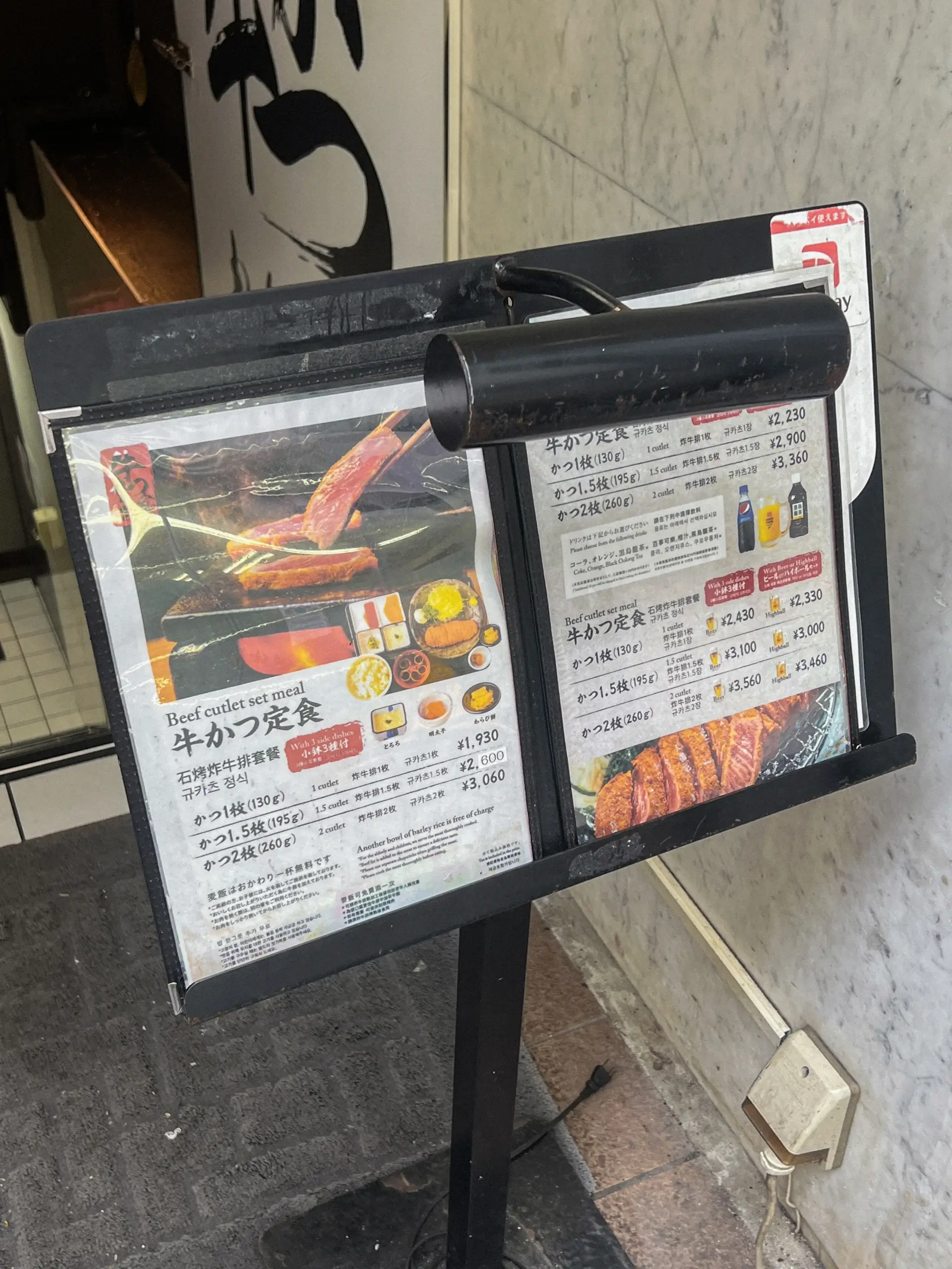오사카 난바 도톤보리 찐맛집 추천: 모토무라 규카츠, 그냥 입에서 살살 녹는 맛인데? 3 모토무라-규카츠-분점-메뉴판