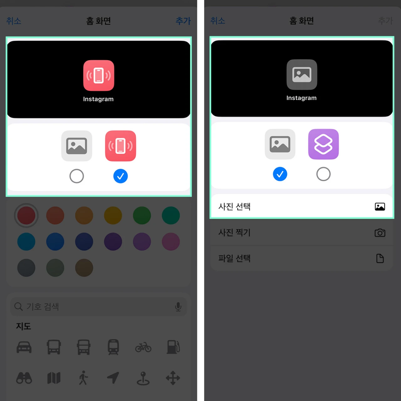 아이폰 홈화면 꾸미기: 앱 아이콘 이미지 변경 3초컷 가능! 6 아이폰 앱 아이콘 변경