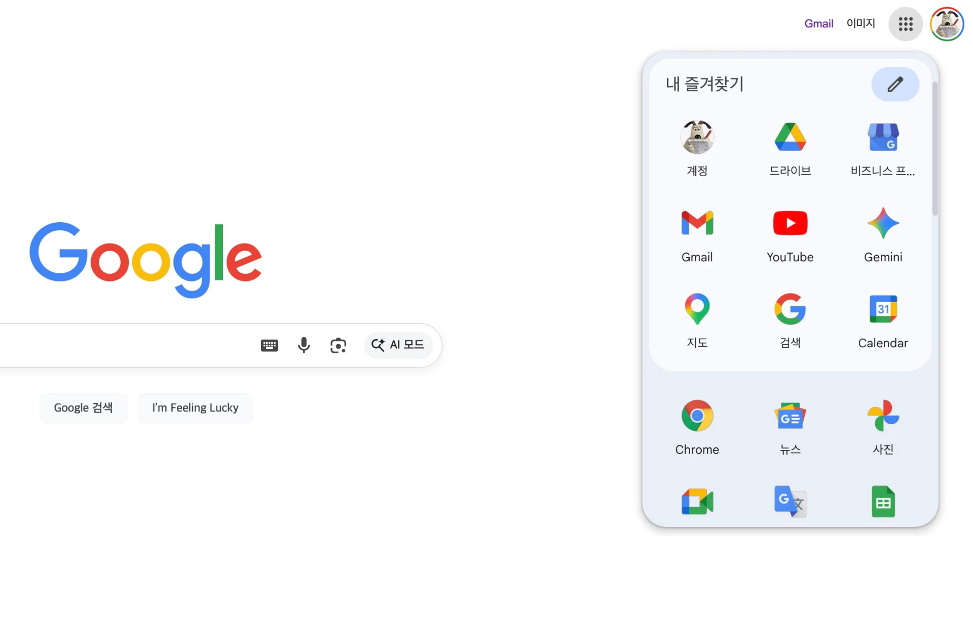 네이버 이메일로 만든 구글 계정, Gmail로 1분만에 변경하는 법 2 구글 Gmail 접속하기